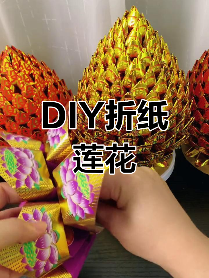 简单折纸莲花盆教程,轻松学会