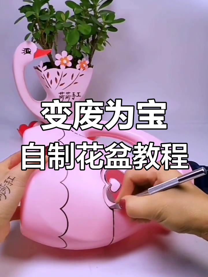 废旧洗衣液瓶变身创意花盆,简单步骤教你diy