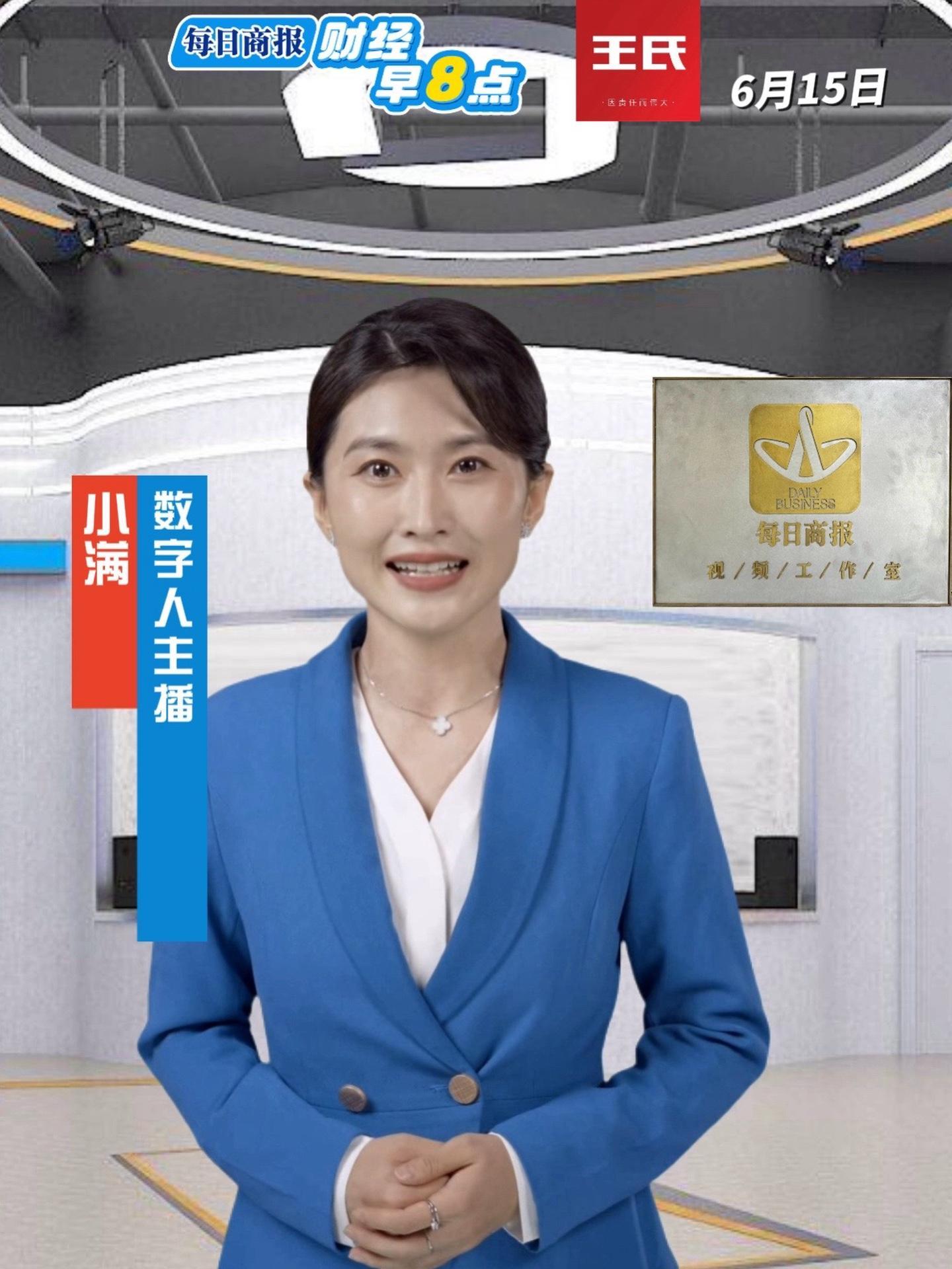 财经主播的名字(财经主播名字大全霸气)