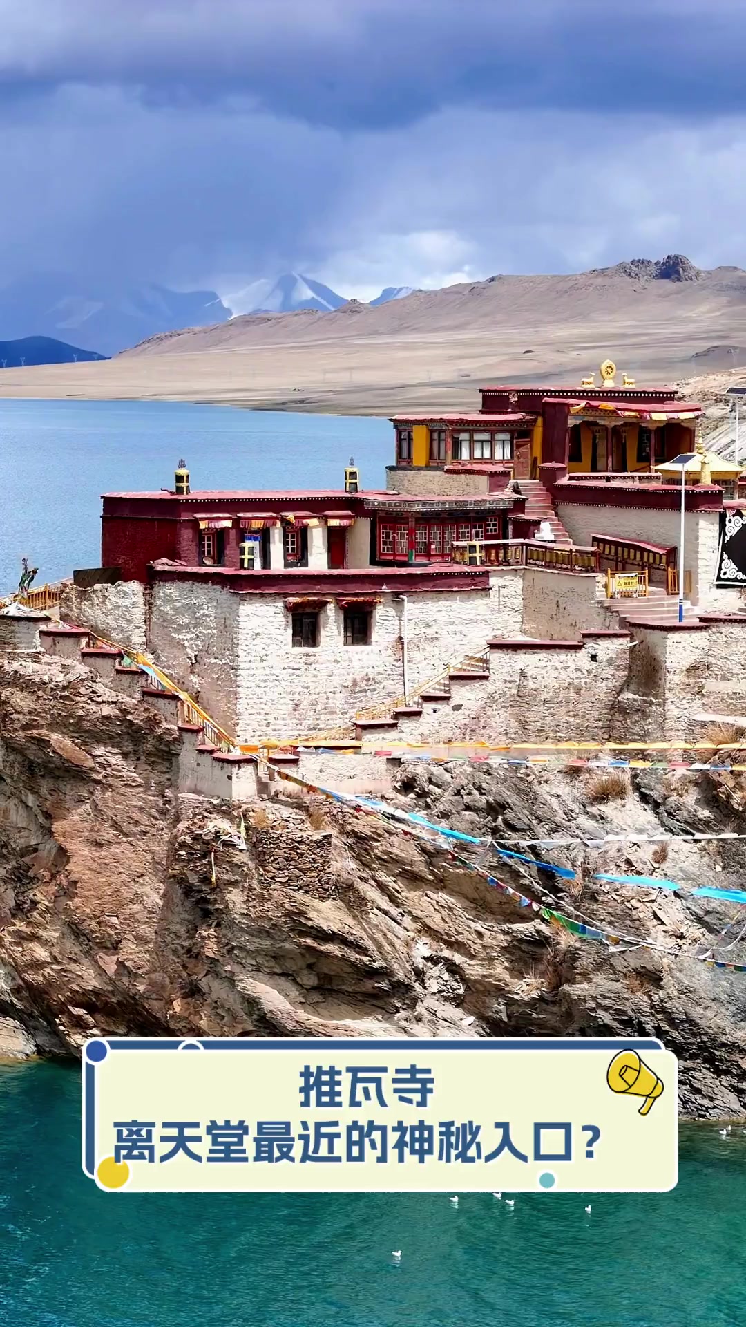 推瓦寺,离天堂最近的神秘入口?