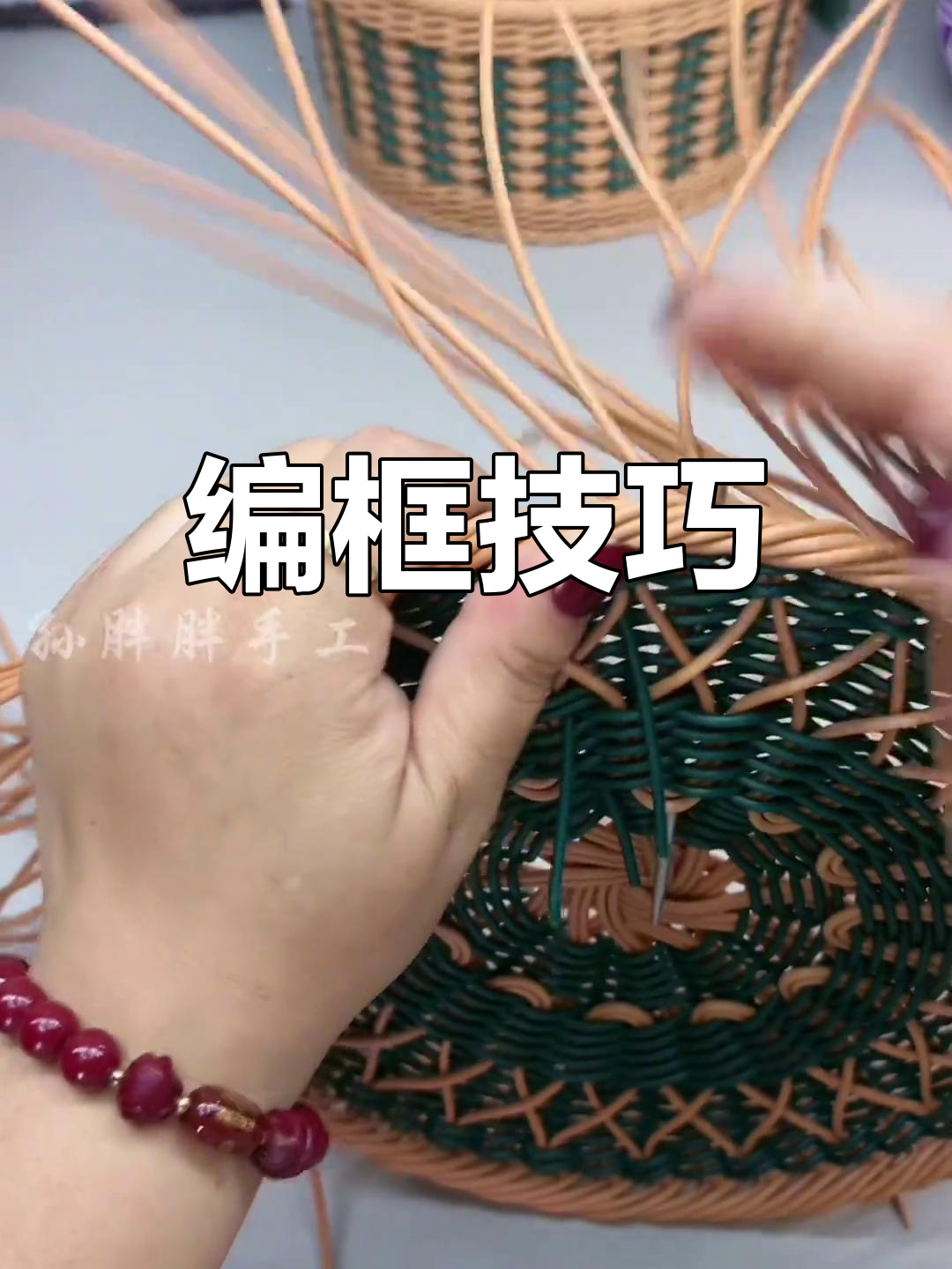水果篮编织教程:筐身制作全攻略