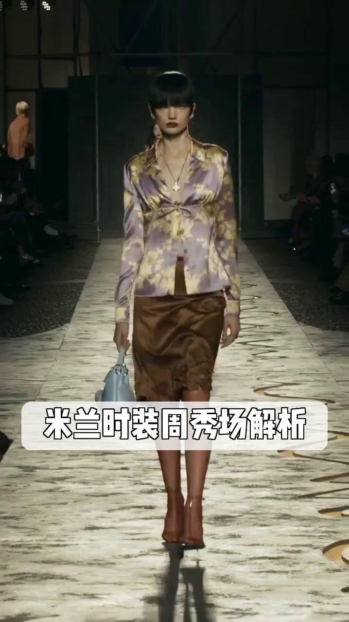 米兰时装周秀场解析