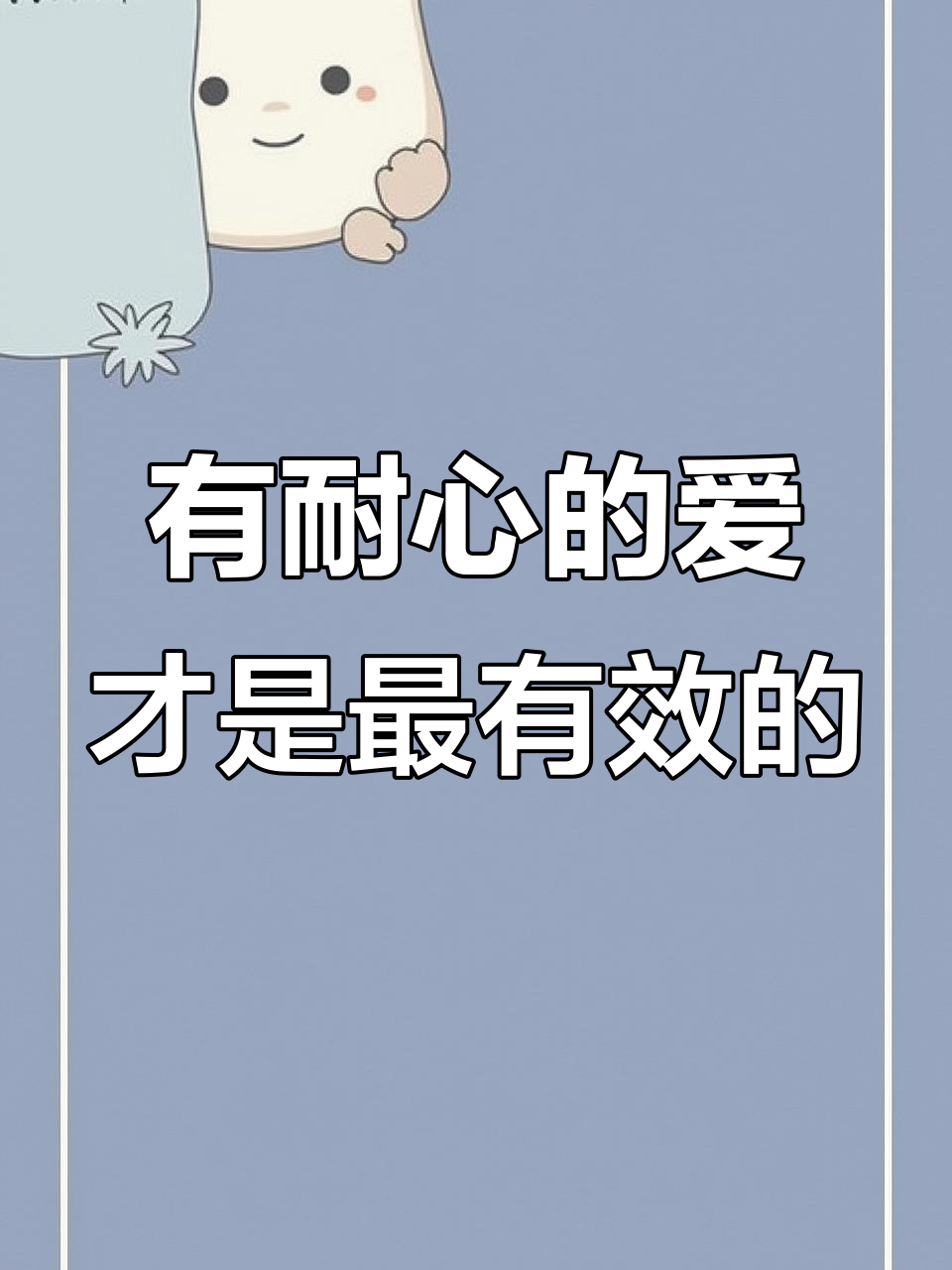 最好的心理医生,是那些永远耐心,偏爱你的人