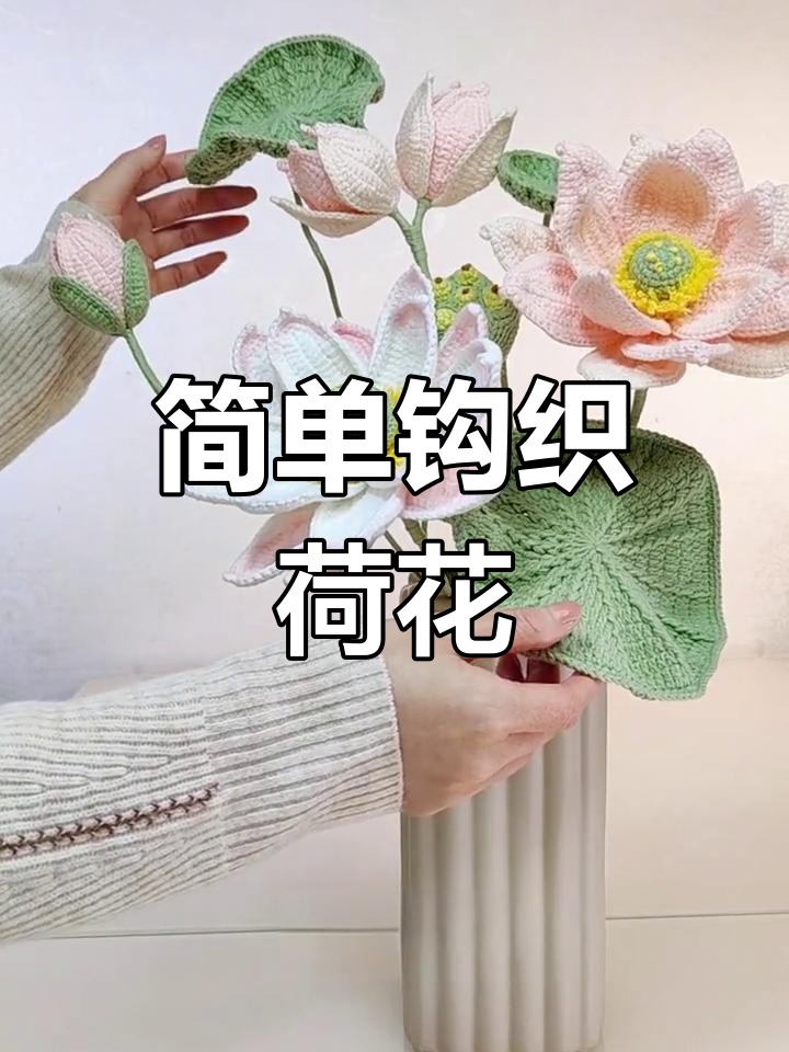 荷叶荷花制作方法图片