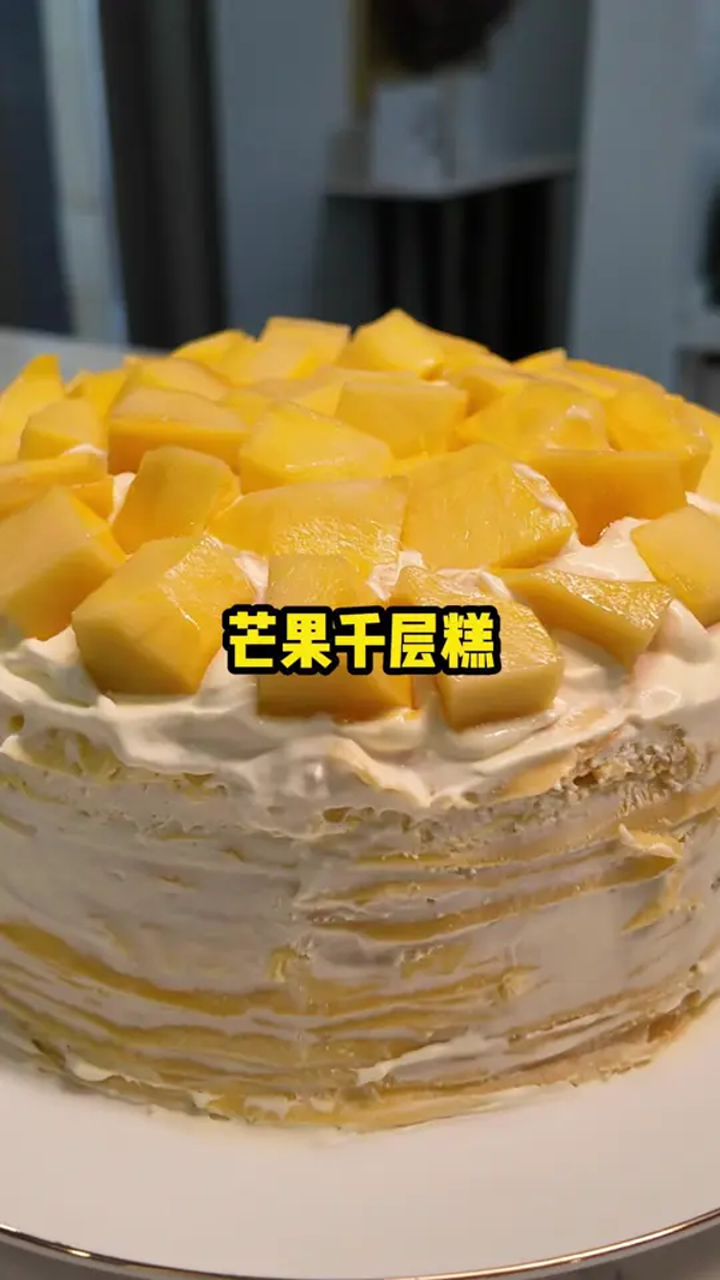 今天分享一款微甜但奶香味,浓厚的芒果千层蛋糕