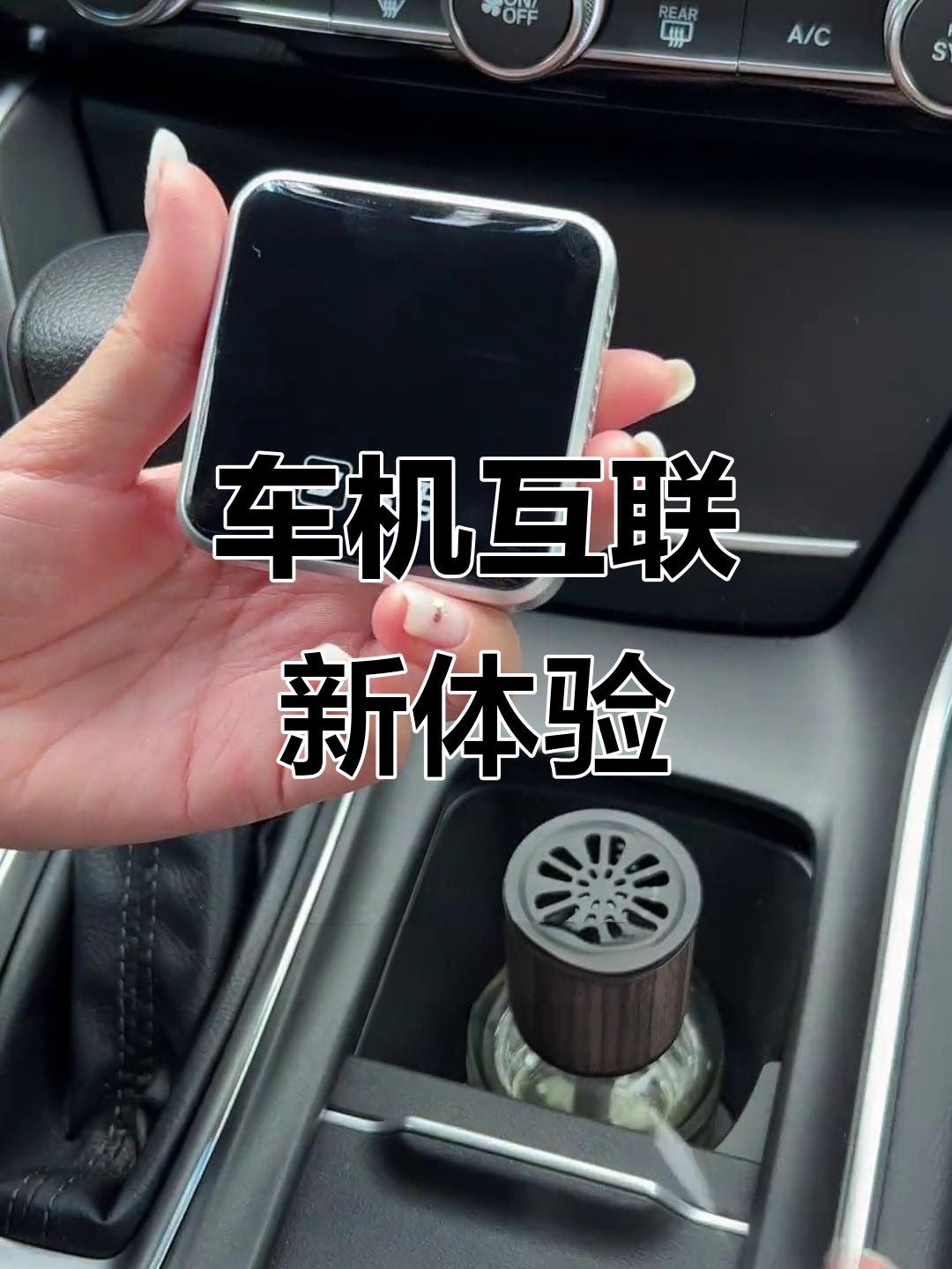 手机跟车载怎么连接(车载与手机如何联)