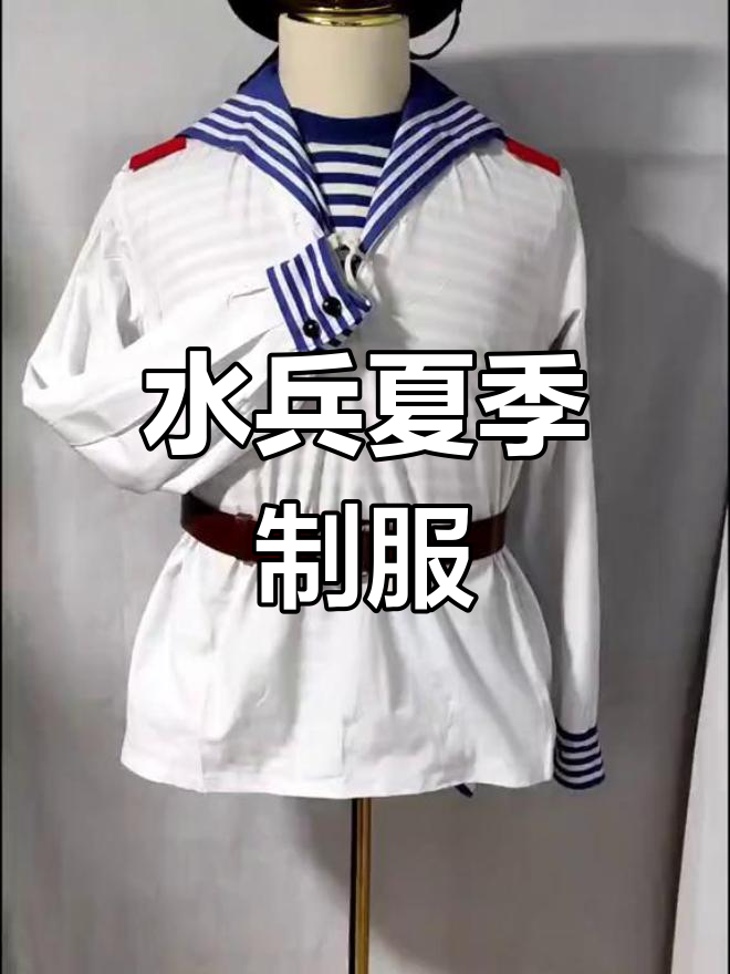 74式水兵夏常服,经典军装回顾