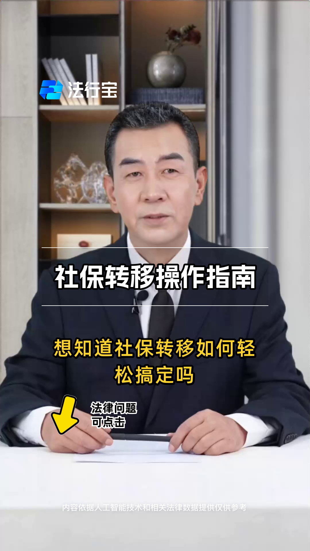 民生山西怎么转移社保(民生山西怎样关联自己的社保)