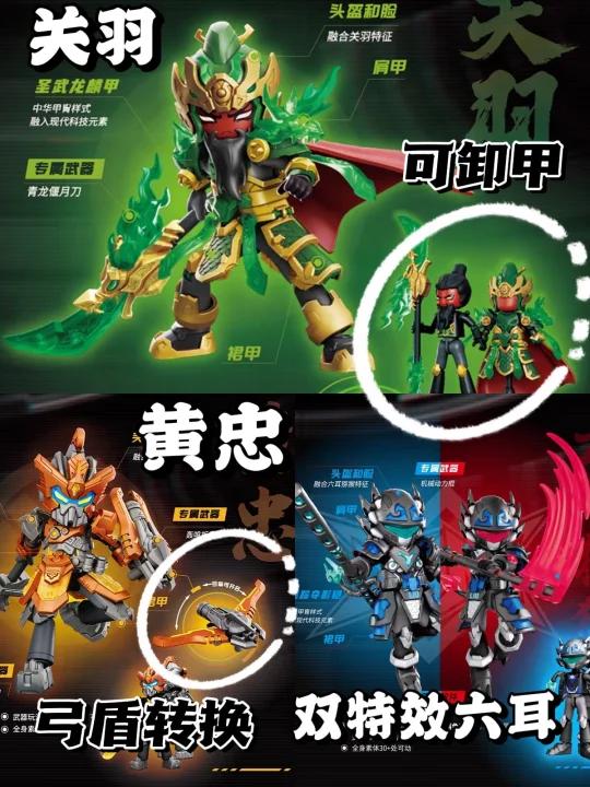 还得是圣凯关羽帅!