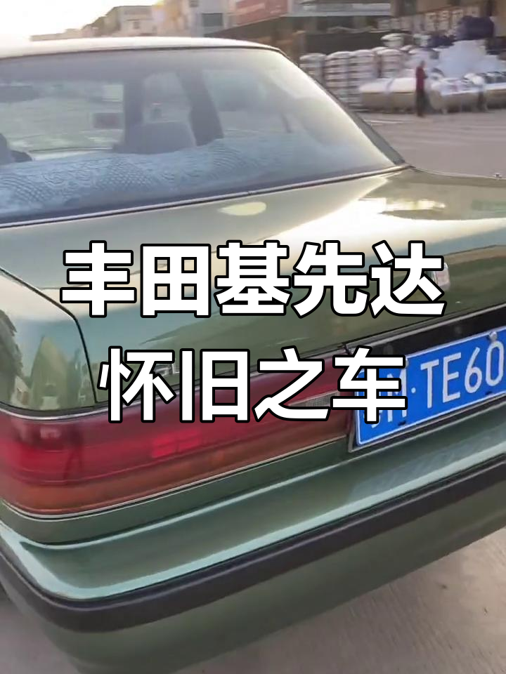 90年代丰田基先达,回忆中的经典车型