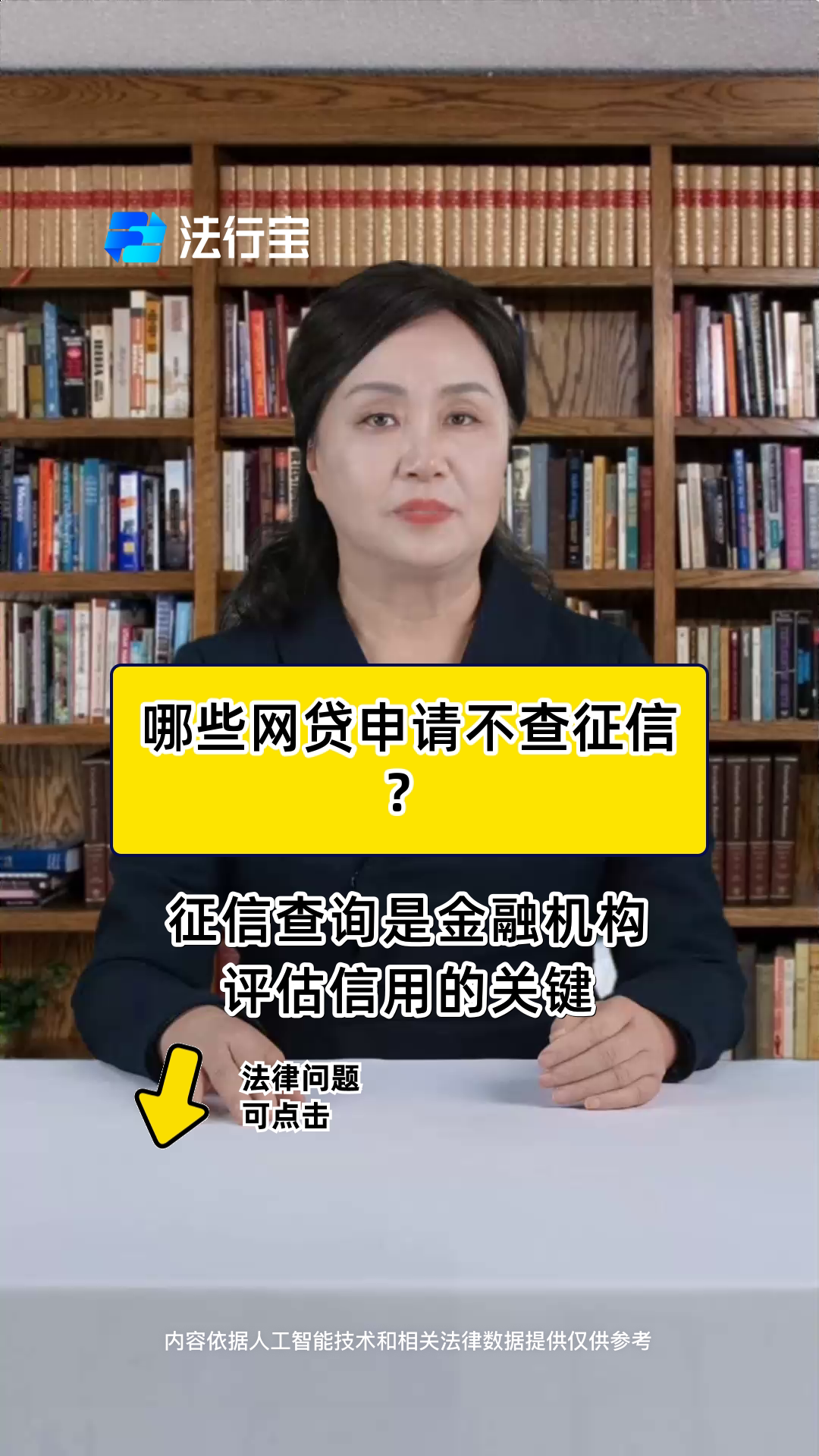 网贷申请一次就要查一次征信吗(网贷申请一次就要查一次征信吗是真的吗)