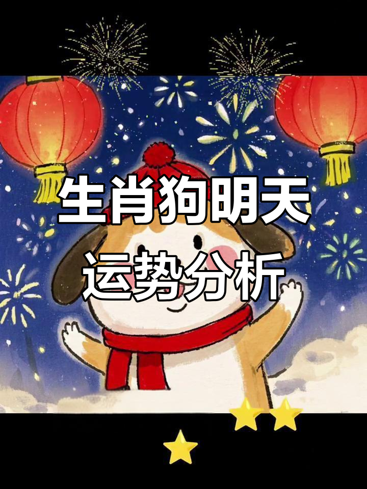 生肖狗8月感情运势(属狗8月感情运势)