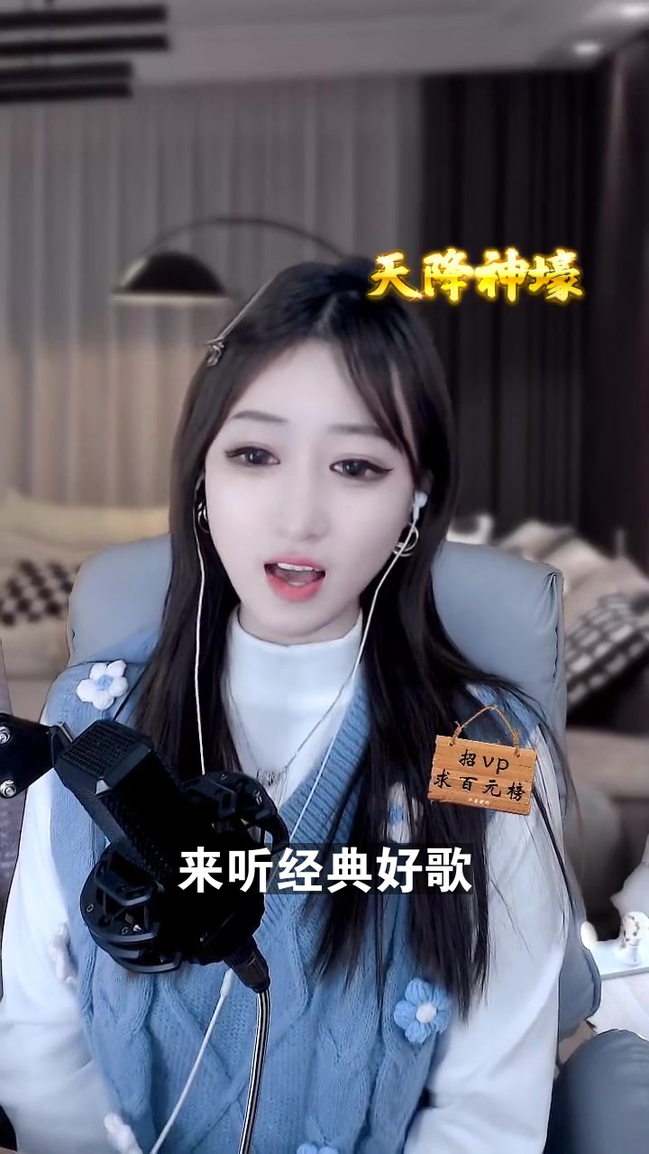 星之舟小忆 进直播间可以点歌哦!