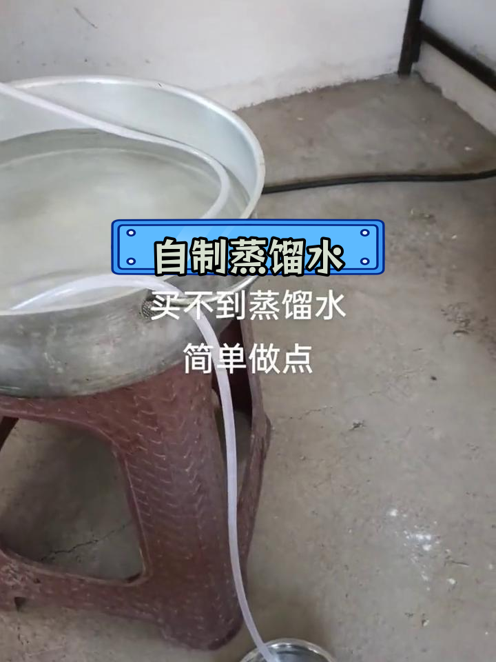 烧水壶自制蒸馏水图片