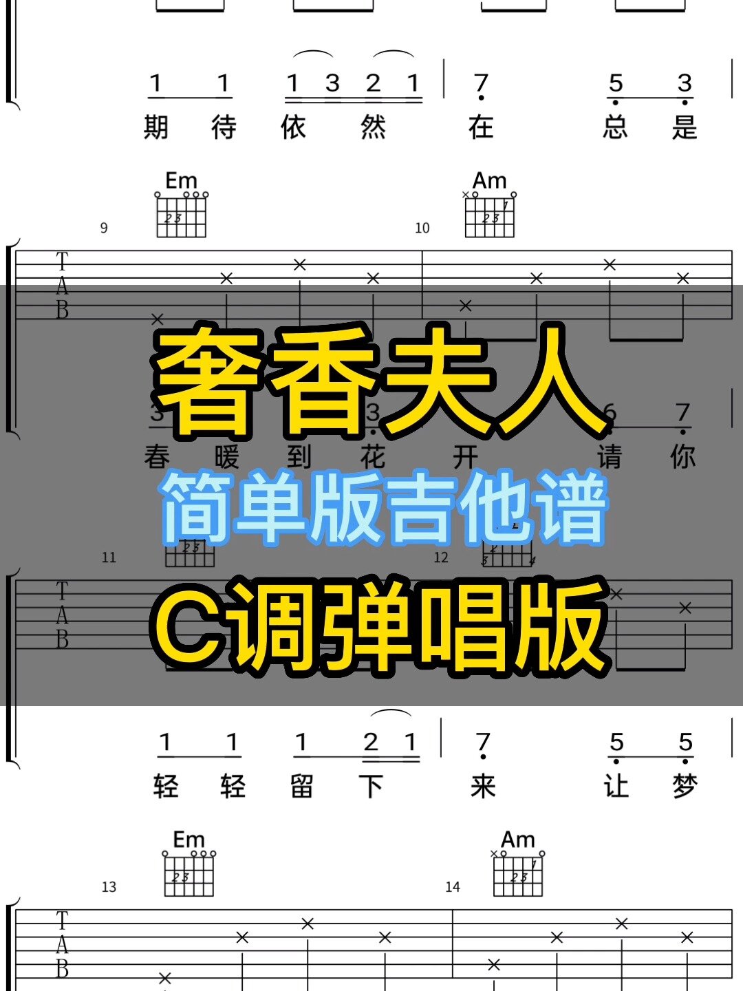 鳳凰傳奇奢香夫人吉他譜c調簡單版吉他簡易彈唱吉他圖片