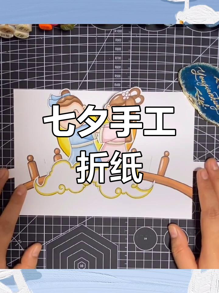 七夕手工折纸:牛郎织女鹊桥相会,简单又有趣!