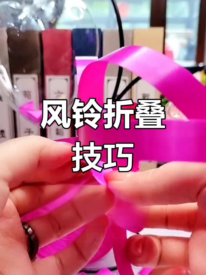 风铃手工制作方法教程图片