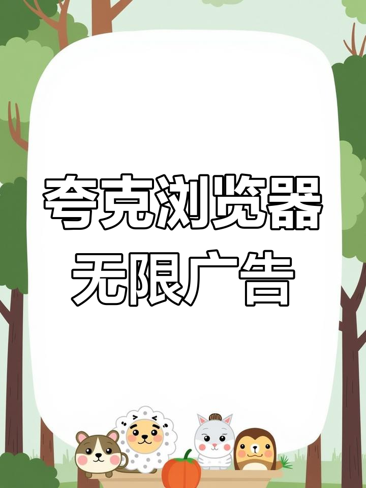 如果有人喊你下夸克浏览器=如果有人喊你下夸克浏览器进入港交所