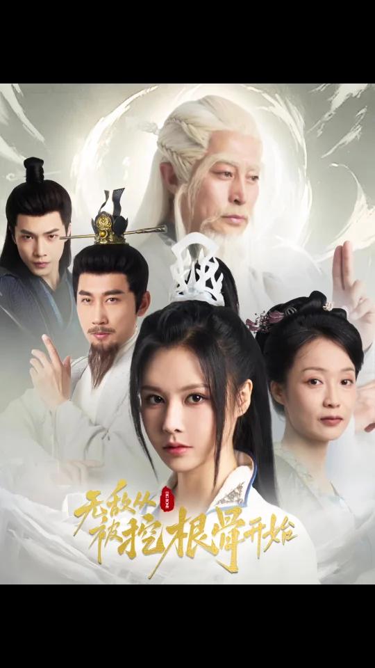 无敌短剧全集完整版
