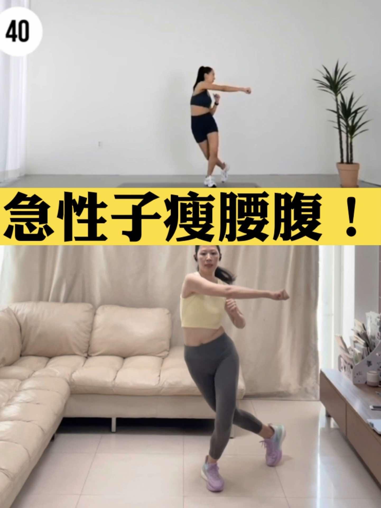 10分钟站立瘦腰腹真的太牛了两周出效果仅仅1个月灭掉了大肚腩水桶腰