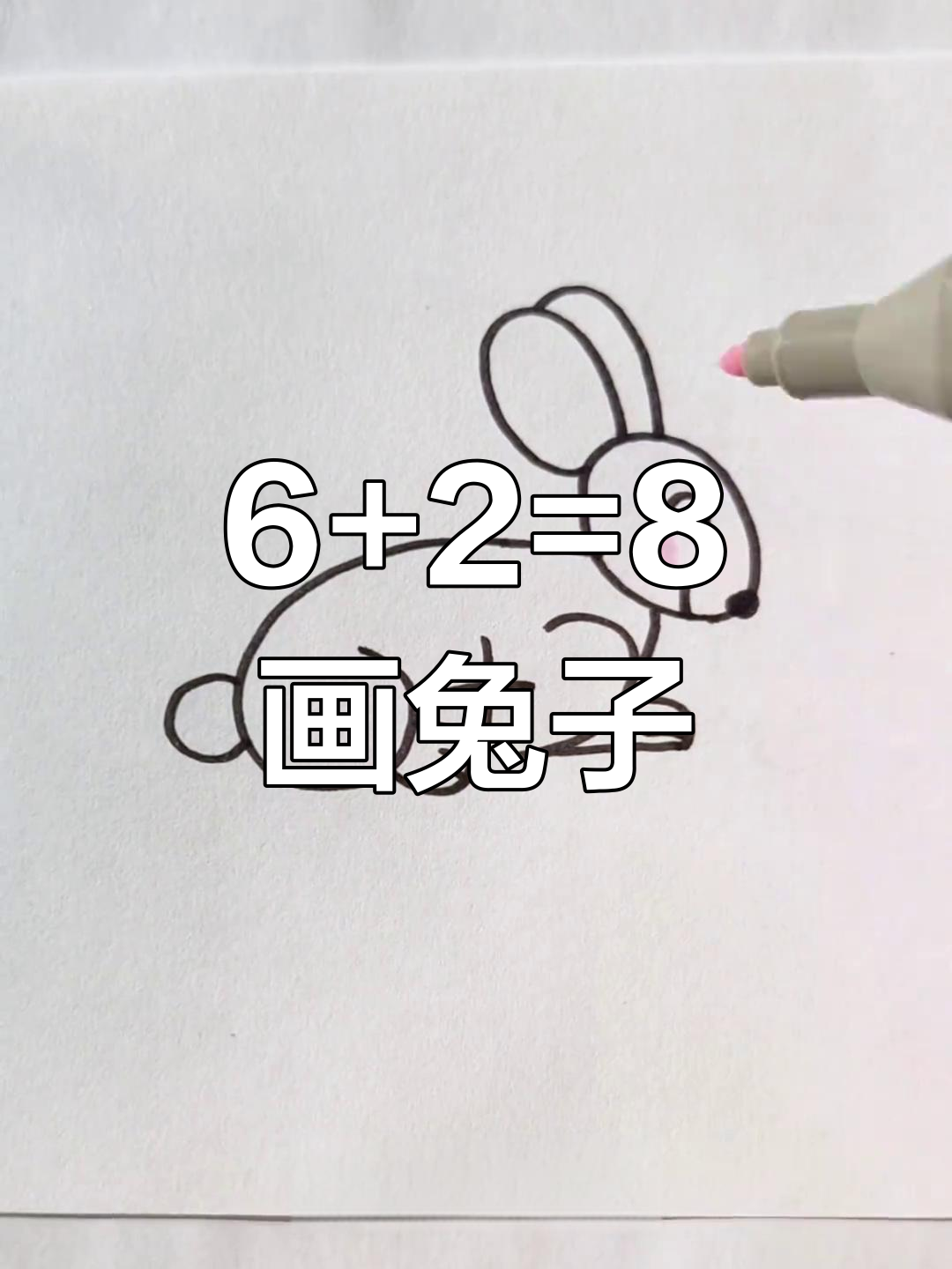 用数字画兔子,简单又好玩!
