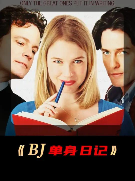 关于爱情 影视解说 一剪到底 我的观影报告