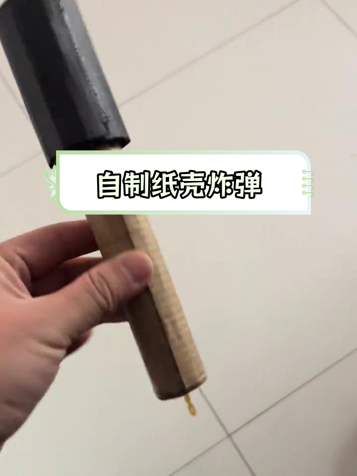 儿童手工制作手雷图片