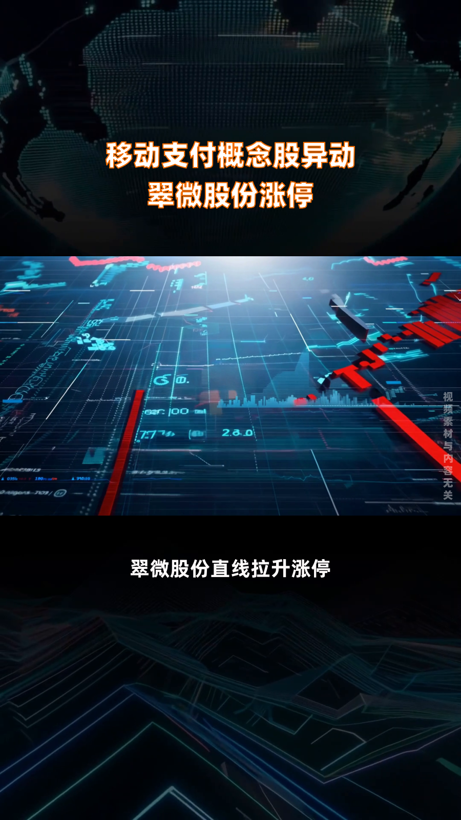 翠微股份参股超聚变多少股权了=翠微股份参股超聚变多少股权了啊