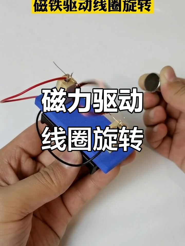 磁铁自动旋转发电=转动磁铁线圈发电机