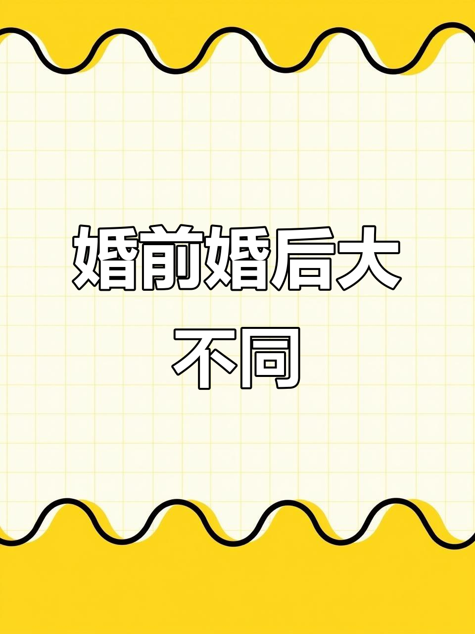恋爱时的甜蜜