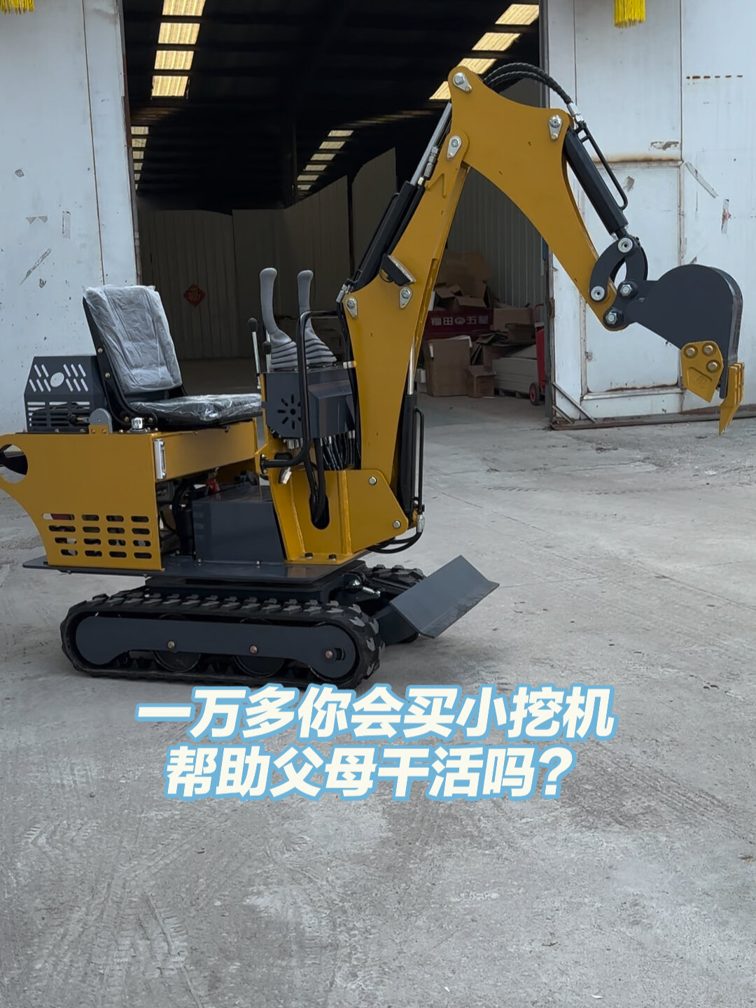 厂家处理小型挖掘机果园农用家用挖土微挖