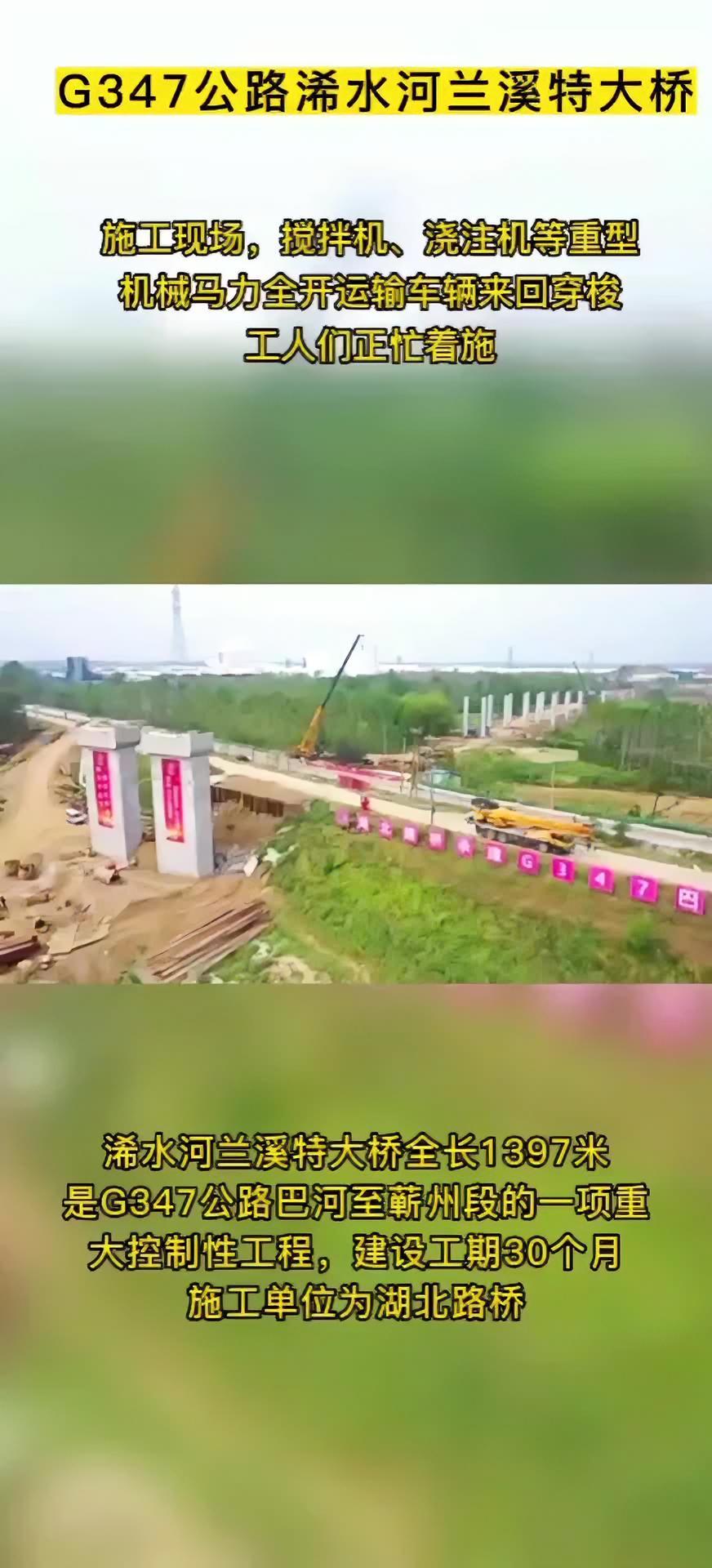 g347公路浠水段起于巴河镇七里铺村,途径巴河镇,兰溪镇,散花镇,止于