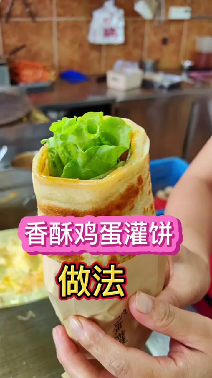 在家也能做出,营养美味的鸡蛋灌饼