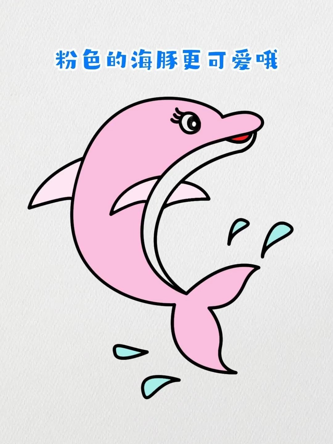 湖泊简笔画粉色图片