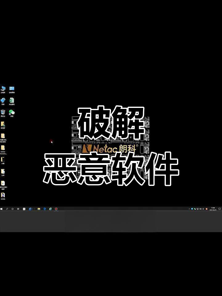 怎么去除流氓软件(怎么去除流氓软件下载)