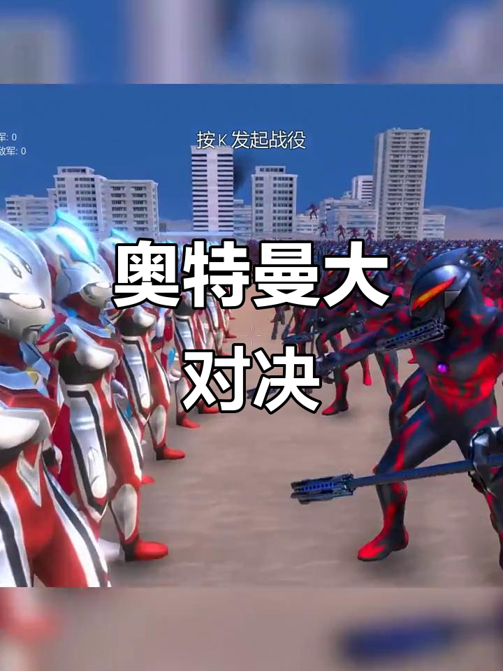 千名奥特曼联手对抗贝利亚,宇宙大战一触即发!