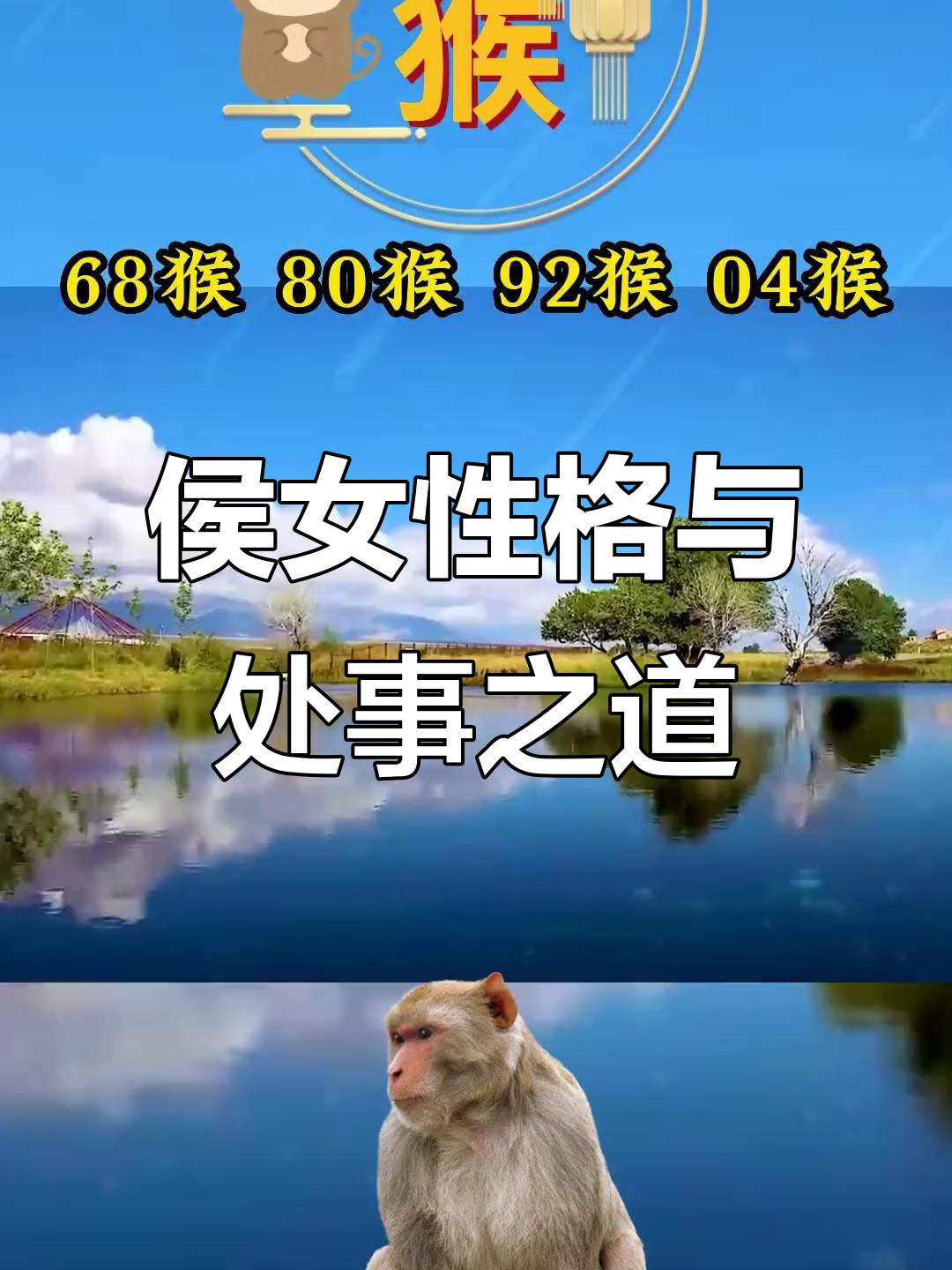 10月运势生肖猴女孩(属猴女孩10月出生好吗)