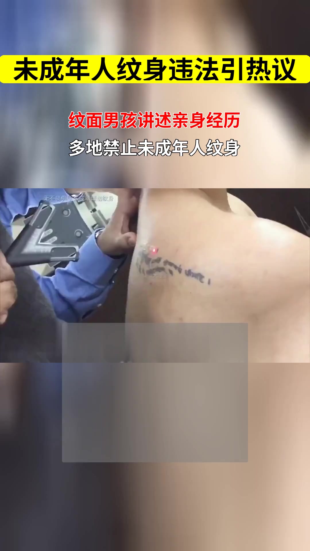 未成年人纹身违法吗