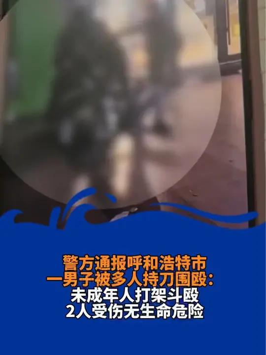 沈阳男子被围殴图片