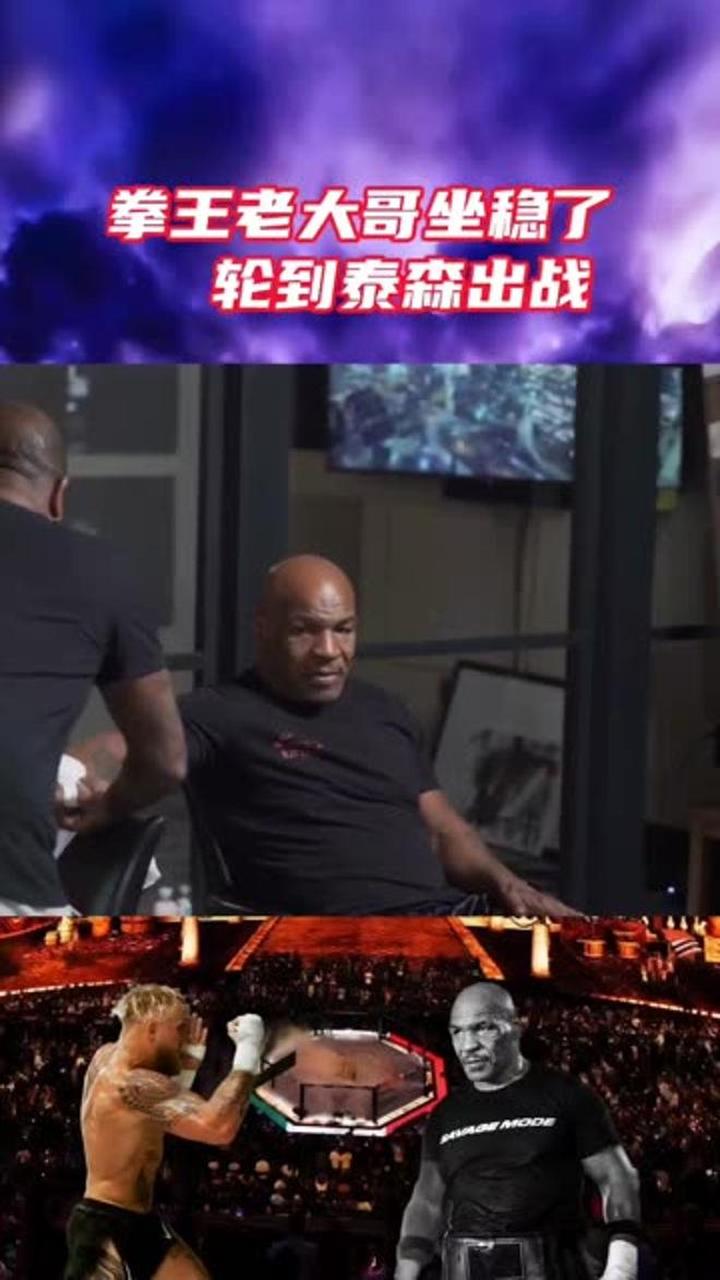 杰克保罗应该考虑,如何应对泰森这套钟式摇摆拳