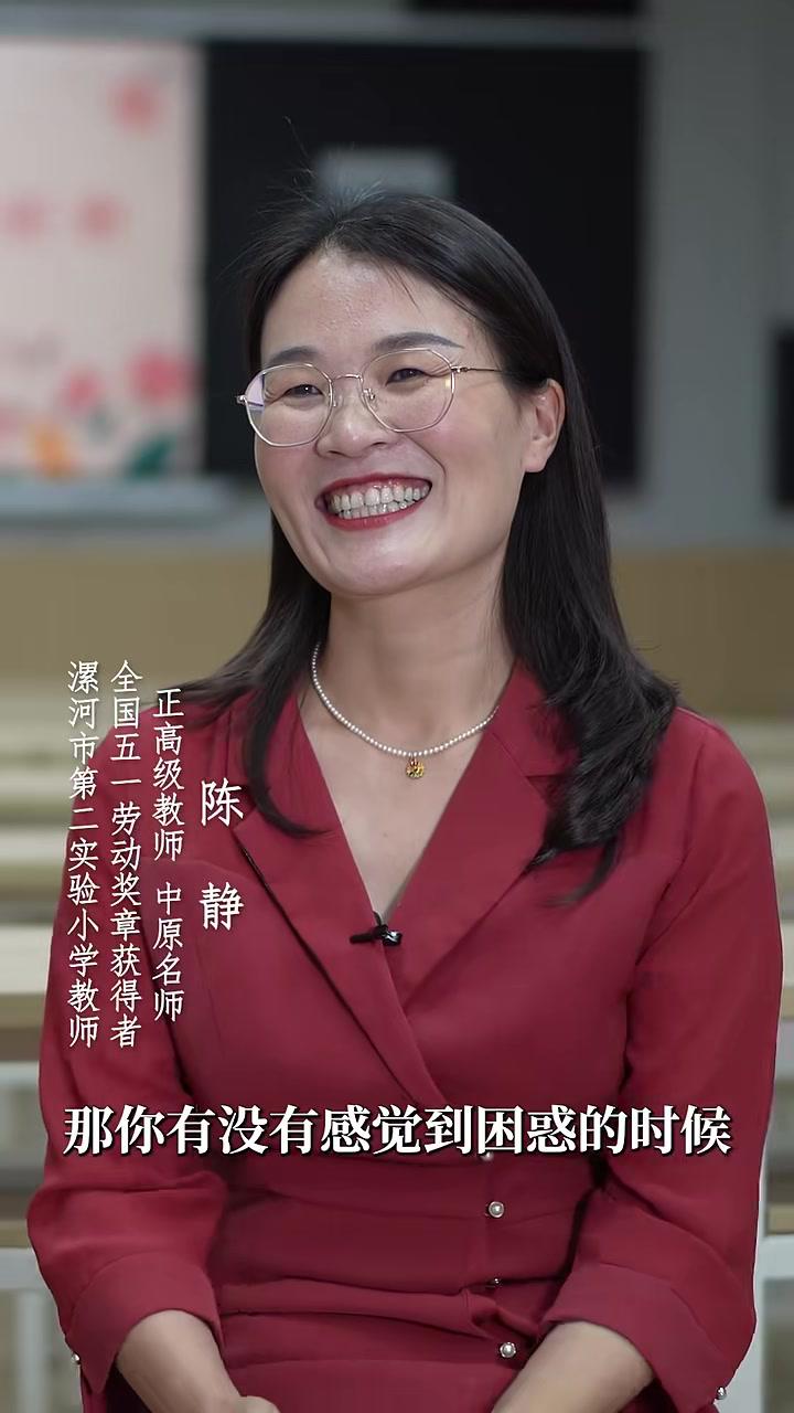 漯河市第二实验小学教师全国五一劳动奖章获得者正高级教师中原名师