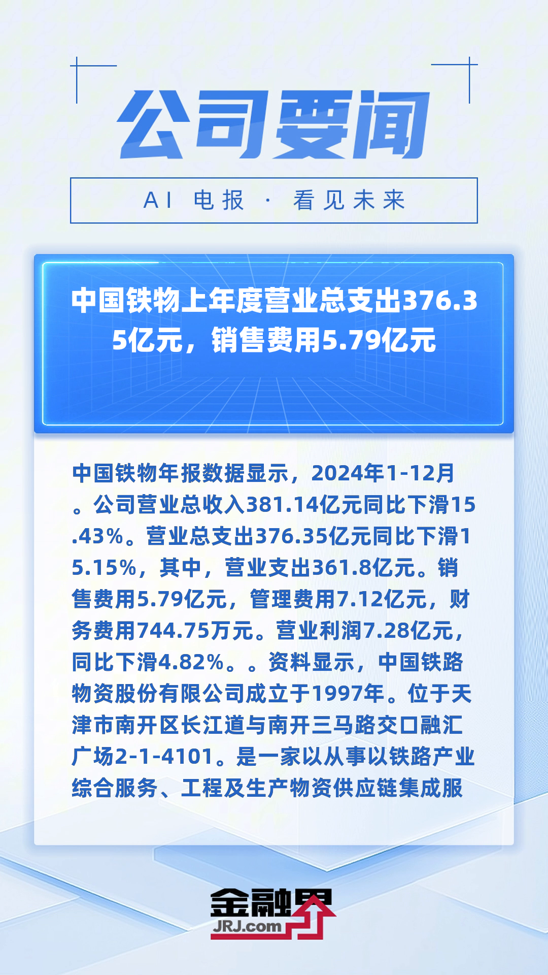 中国金属资讯网官网(金属资讯网官网2024年3月3日银价)