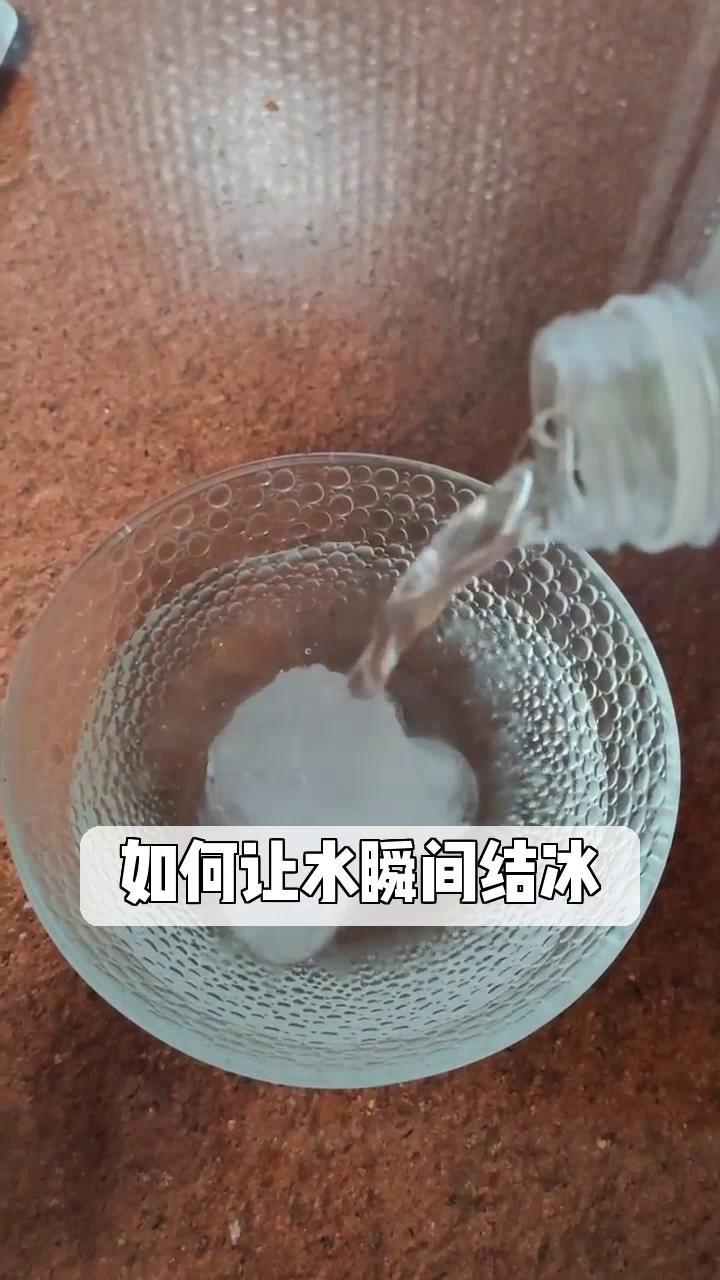 水瞬间结冰图片