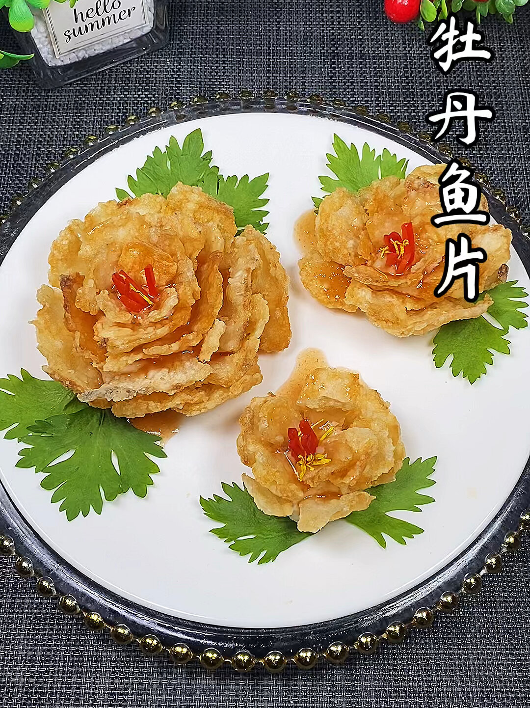 牡丹魚片草魚新吃法