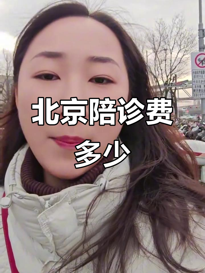 协和医院全天陪诊含挂号疫苗接种按时协助,全程不耽误的简单介绍 协和医院全天陪诊含挂号疫苗接种按时协助,全程不耽误的简单介绍