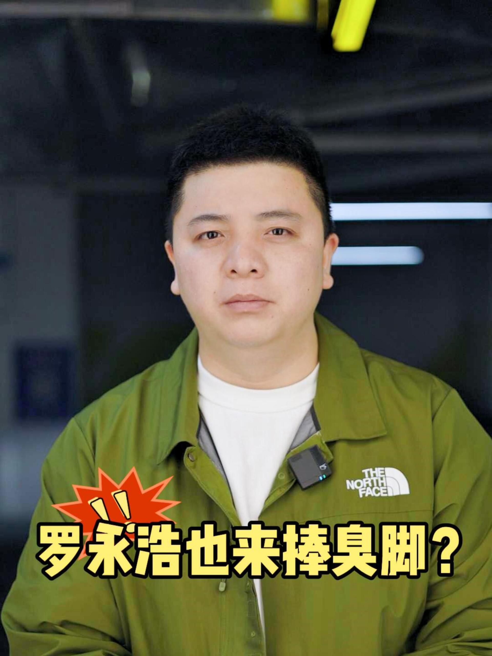 小米su7上市第二天就趴窝罗永浩还好意思捧雷军的臭脚