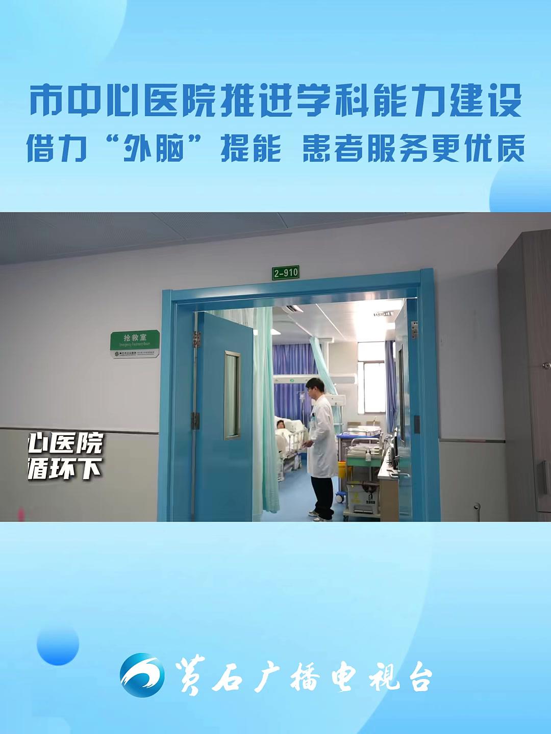 關于武漢市中心醫院（華中科技大學同濟醫學院附屬仁濟醫院、武漢市第二醫院）代掛提高就醫效率的信息
