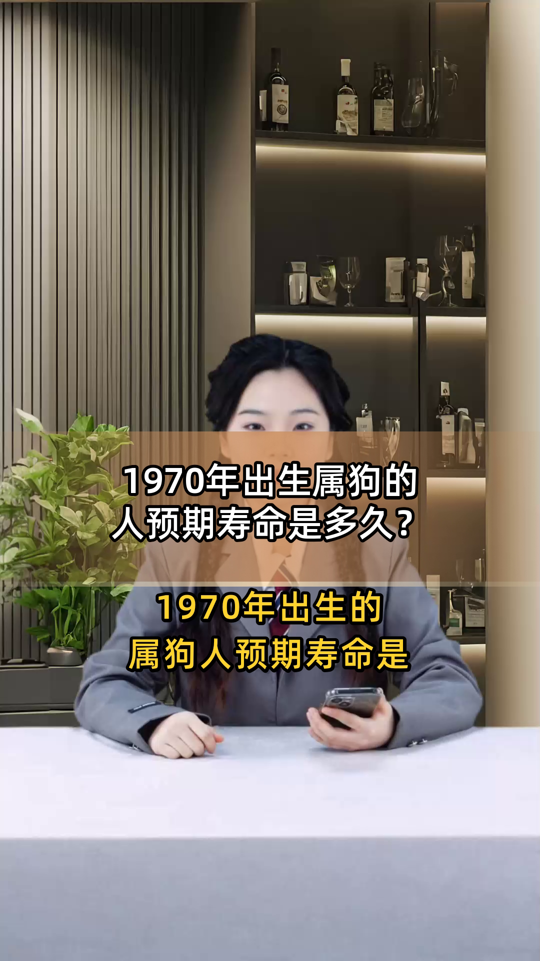 1970年出生属狗的人预期寿命是多久?