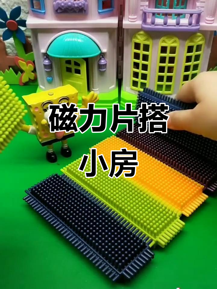 磁力珠盖房子_磁力链狗搜刮
引擎（磁力珠简单教程）