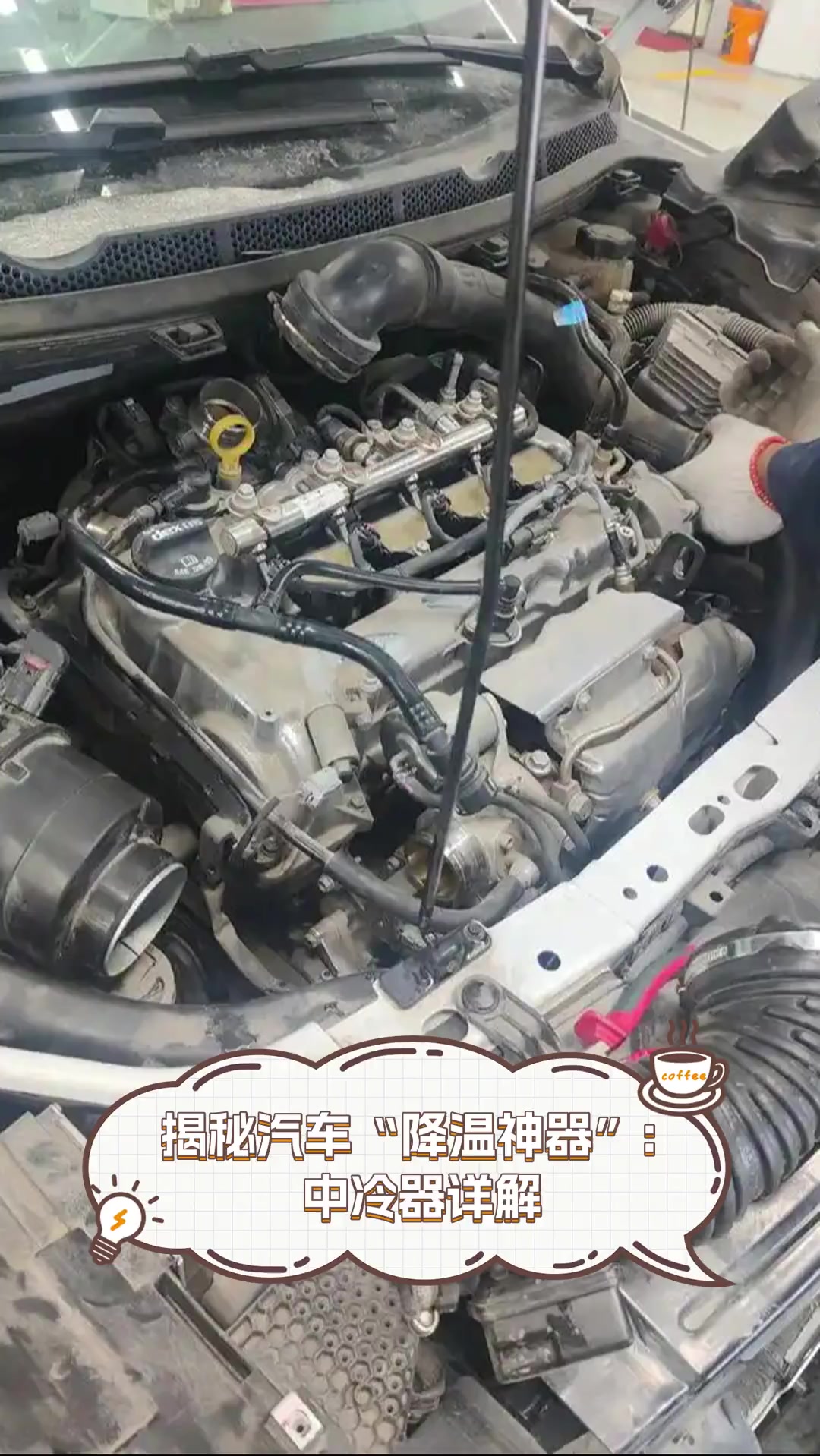 汽车中冷器的作用图片